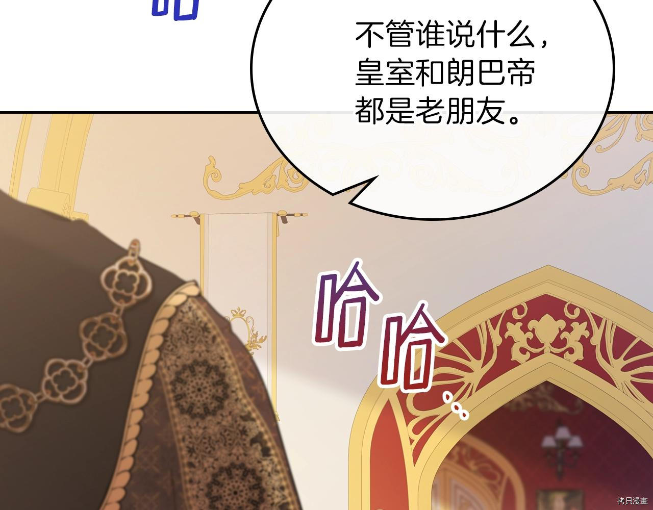 今生我会成为家主[拷贝漫画]韩漫全集-第51話无删减无遮挡章节图片 