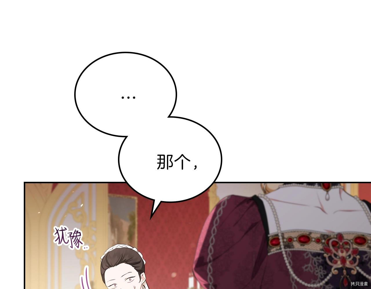 今生我会成为家主[拷贝漫画]韩漫全集-第51話无删减无遮挡章节图片 
