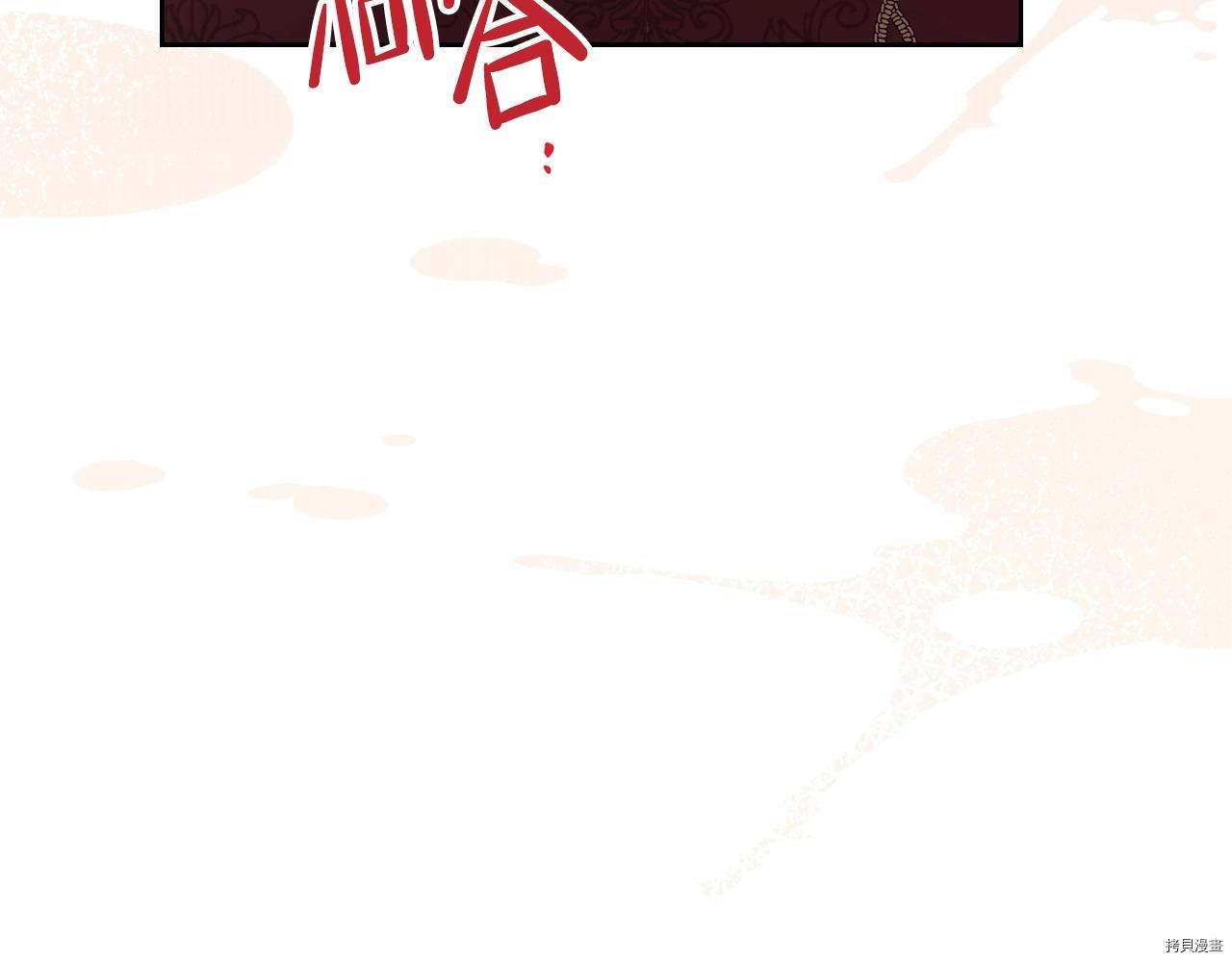 今生我会成为家主[拷贝漫画]韩漫全集-第51話无删减无遮挡章节图片 