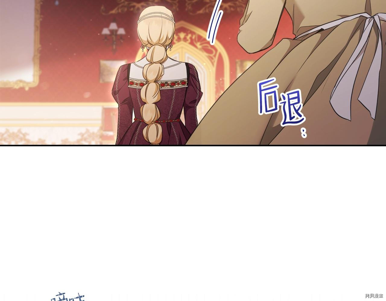 今生我会成为家主[拷贝漫画]韩漫全集-第51話无删减无遮挡章节图片 
