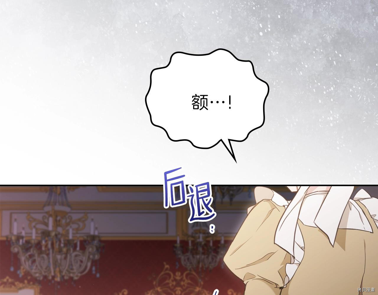 今生我会成为家主[拷贝漫画]韩漫全集-第51話无删减无遮挡章节图片 