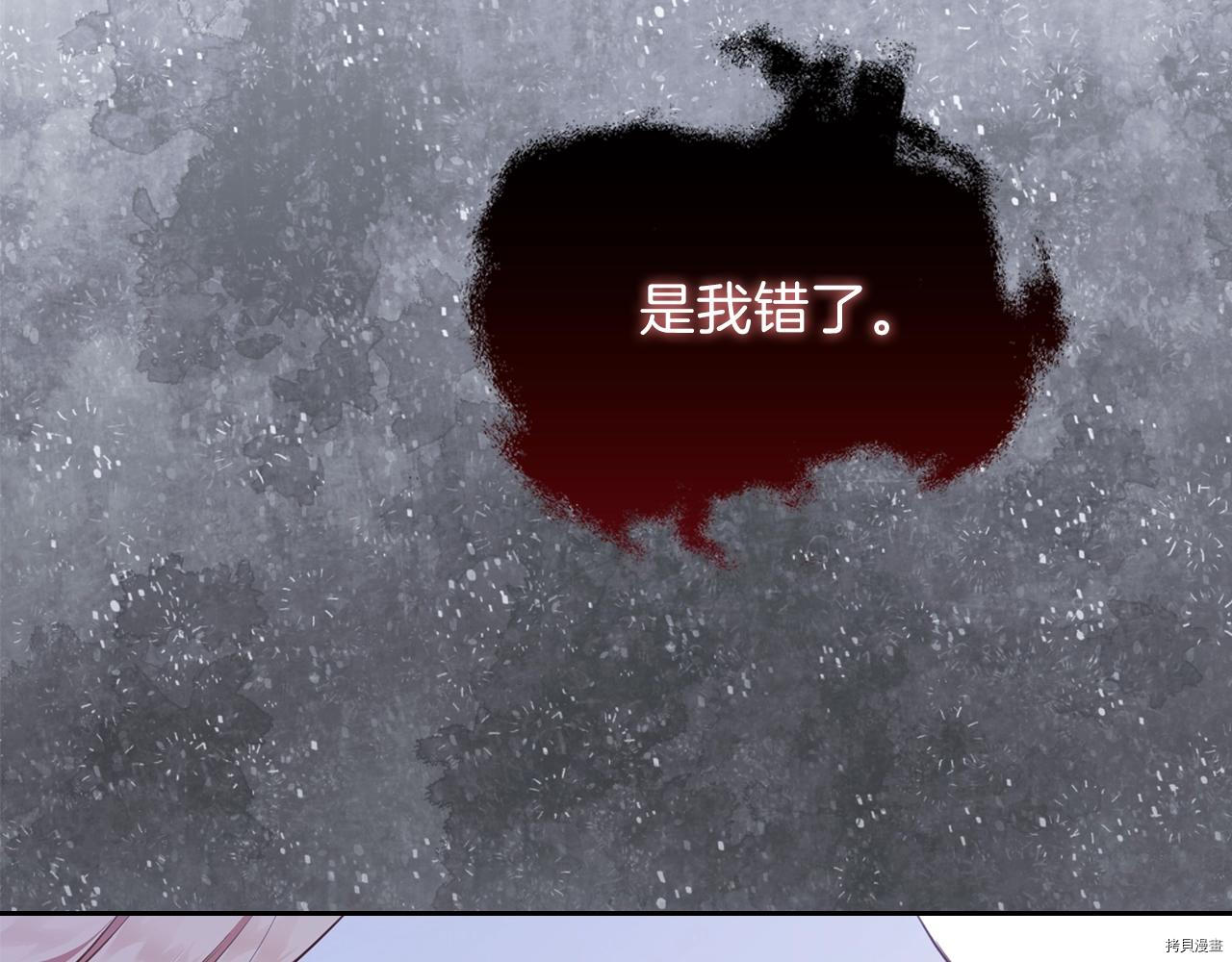 今生我会成为家主[拷贝漫画]韩漫全集-第51話无删减无遮挡章节图片 