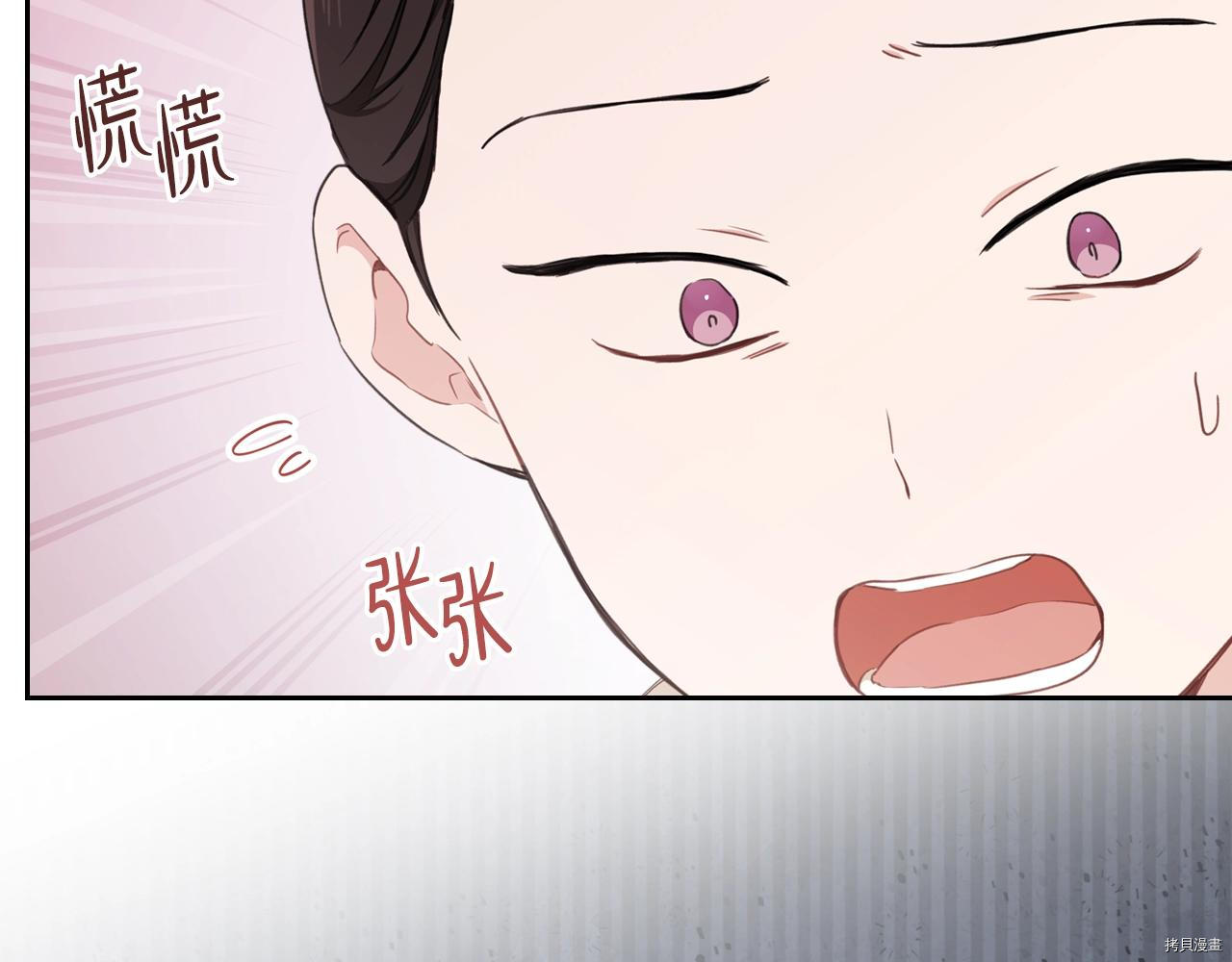 今生我会成为家主[拷贝漫画]韩漫全集-第51話无删减无遮挡章节图片 
