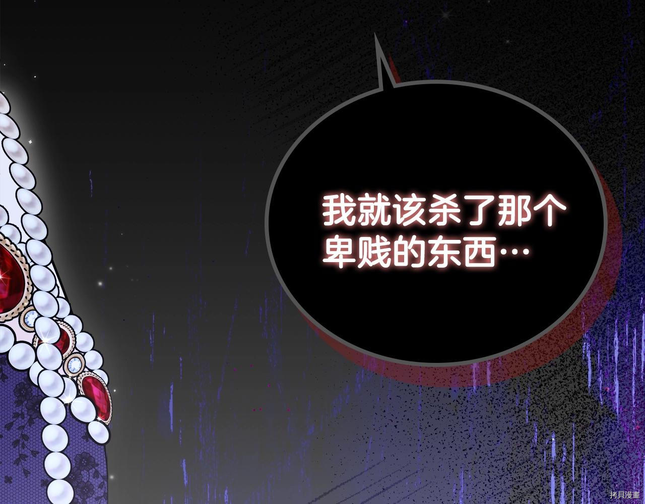 今生我会成为家主[拷贝漫画]韩漫全集-第51話无删减无遮挡章节图片 