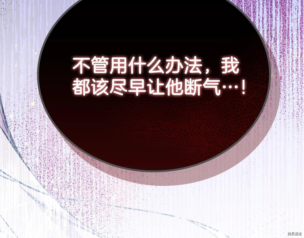 今生我会成为家主[拷贝漫画]韩漫全集-第51話无删减无遮挡章节图片 