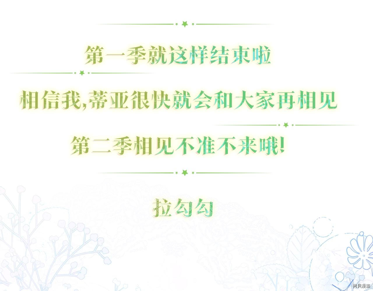 今生我会成为家主[拷贝漫画]韩漫全集-第51話无删减无遮挡章节图片 