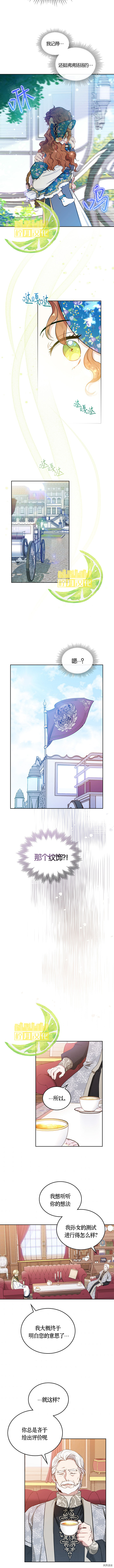 今生我会成为家主[拷贝漫画]韩漫全集-第07话无删减无遮挡章节图片 