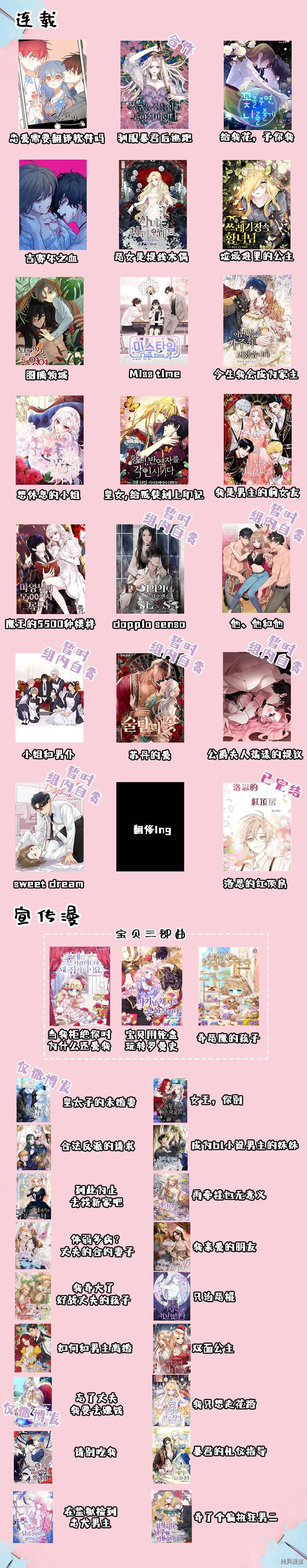 今生我会成为家主[拷贝漫画]韩漫全集-第08话无删减无遮挡章节图片 