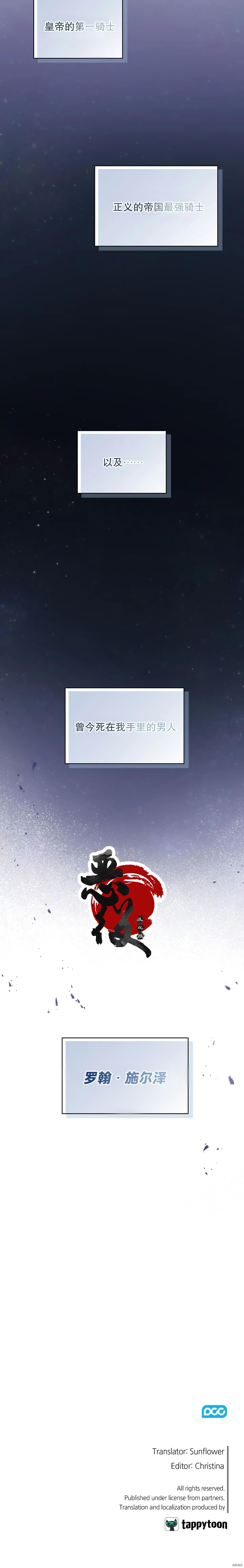 今生我会好好照顾陛下[拷贝漫画]韩漫全集-第12话无删减无遮挡章节图片 