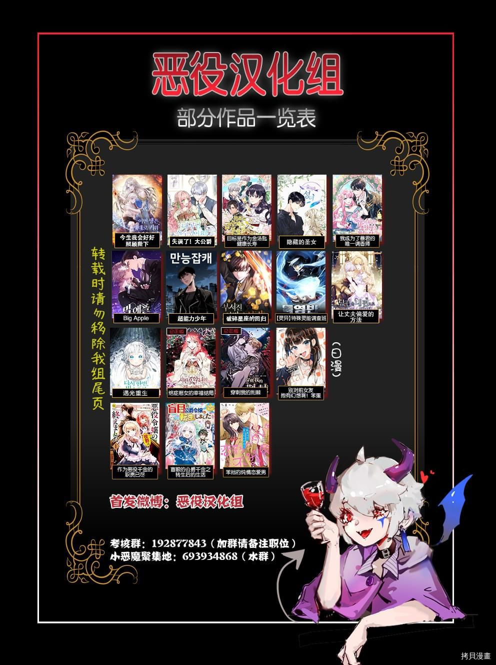今生我会好好照顾陛下[拷贝漫画]韩漫全集-第06话无删减无遮挡章节图片 