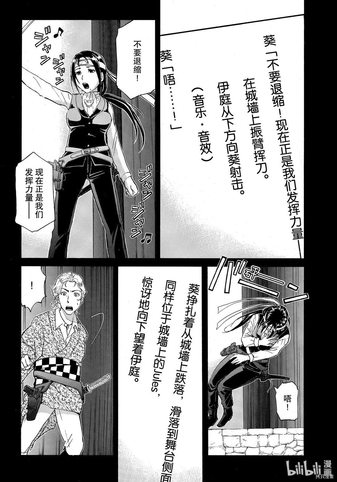 金田一37岁事件簿[拷贝漫画]韩漫全集-第47話无删减无遮挡章节图片 