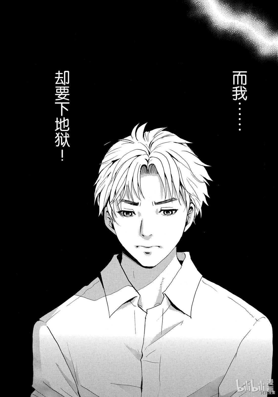 金田一37岁事件簿[拷贝漫画]韩漫全集-第53話无删减无遮挡章节图片 