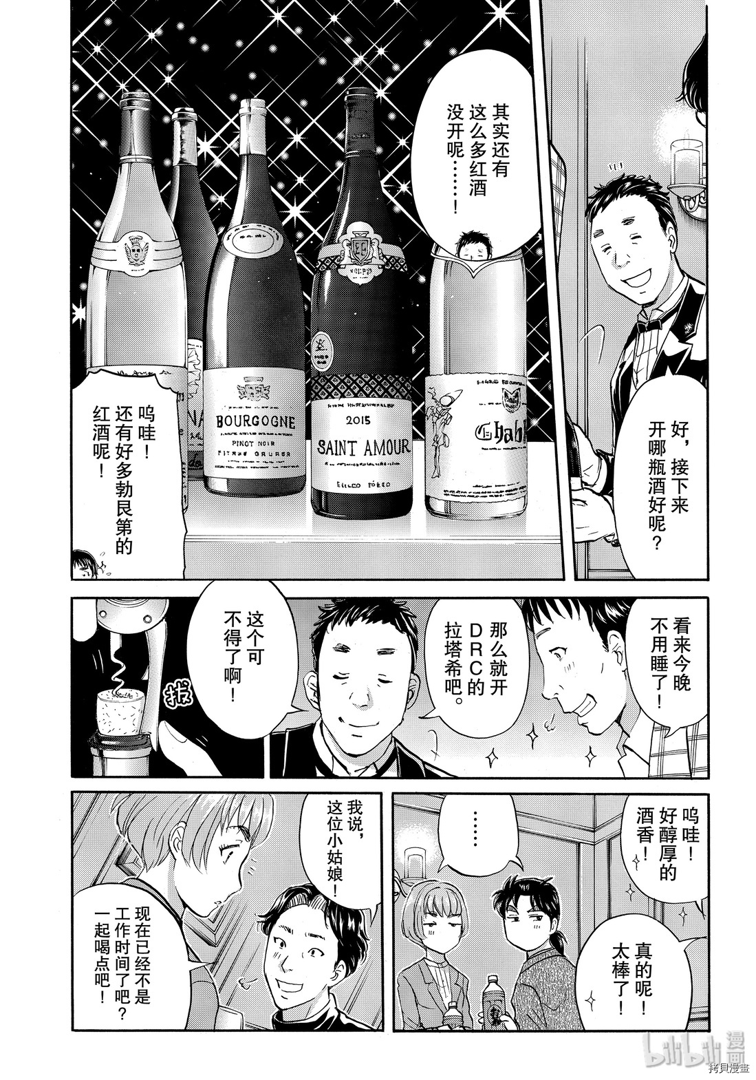 金田一37岁事件簿[拷贝漫画]韩漫全集-第56話无删减无遮挡章节图片 