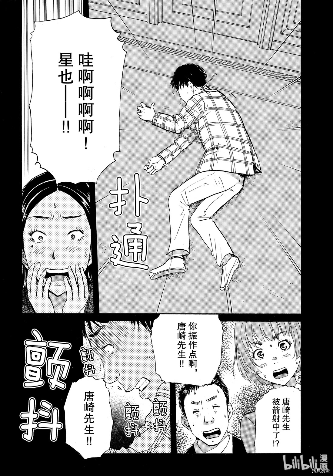 金田一37岁事件簿[拷贝漫画]韩漫全集-第56話无删减无遮挡章节图片 