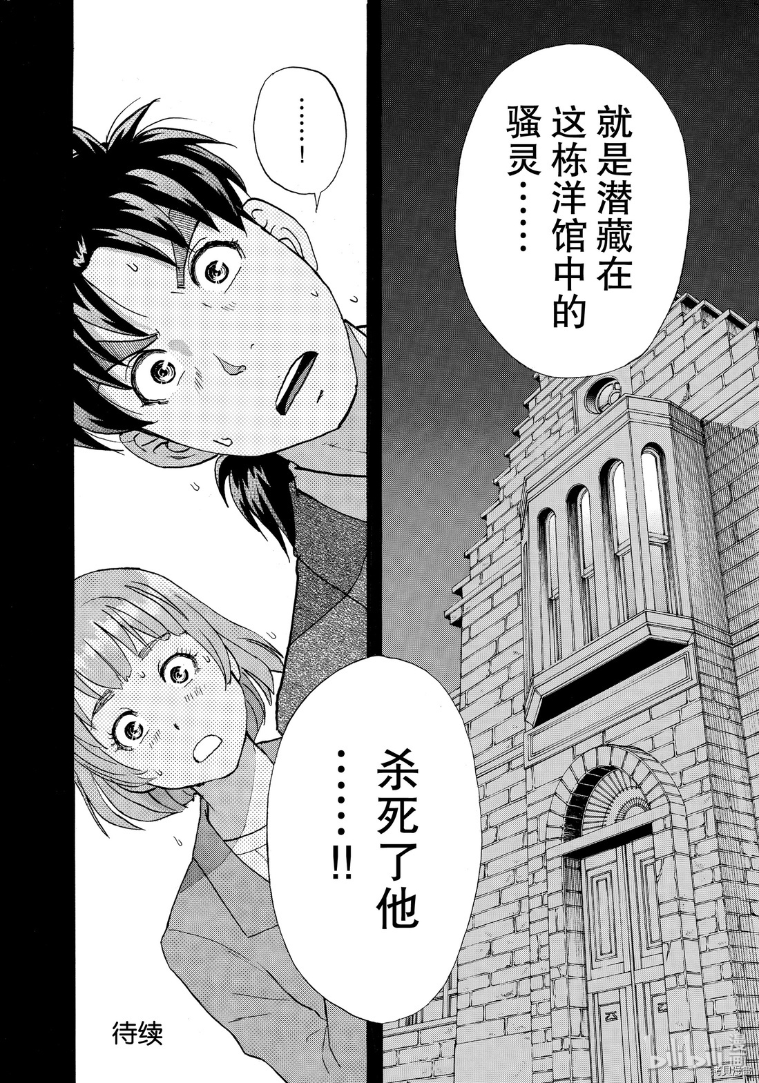 金田一37岁事件簿[拷贝漫画]韩漫全集-第56話无删减无遮挡章节图片 