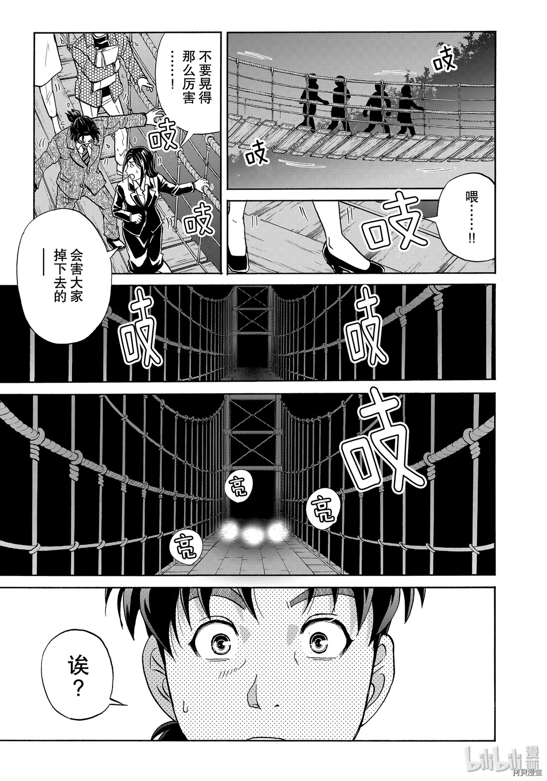 金田一37岁事件簿[拷贝漫画]韩漫全集-第57話无删减无遮挡章节图片 