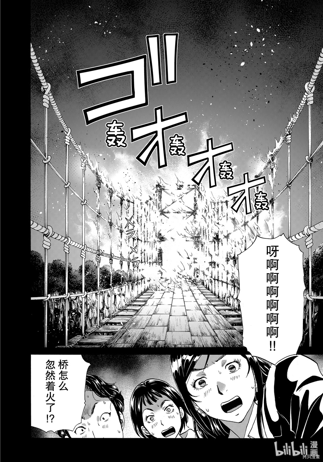 金田一37岁事件簿[拷贝漫画]韩漫全集-第57話无删减无遮挡章节图片 