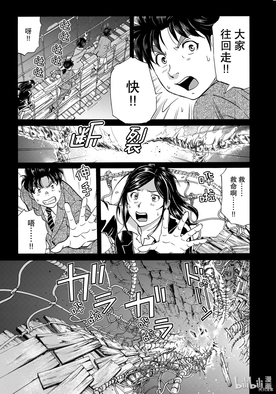 金田一37岁事件簿[拷贝漫画]韩漫全集-第57話无删减无遮挡章节图片 