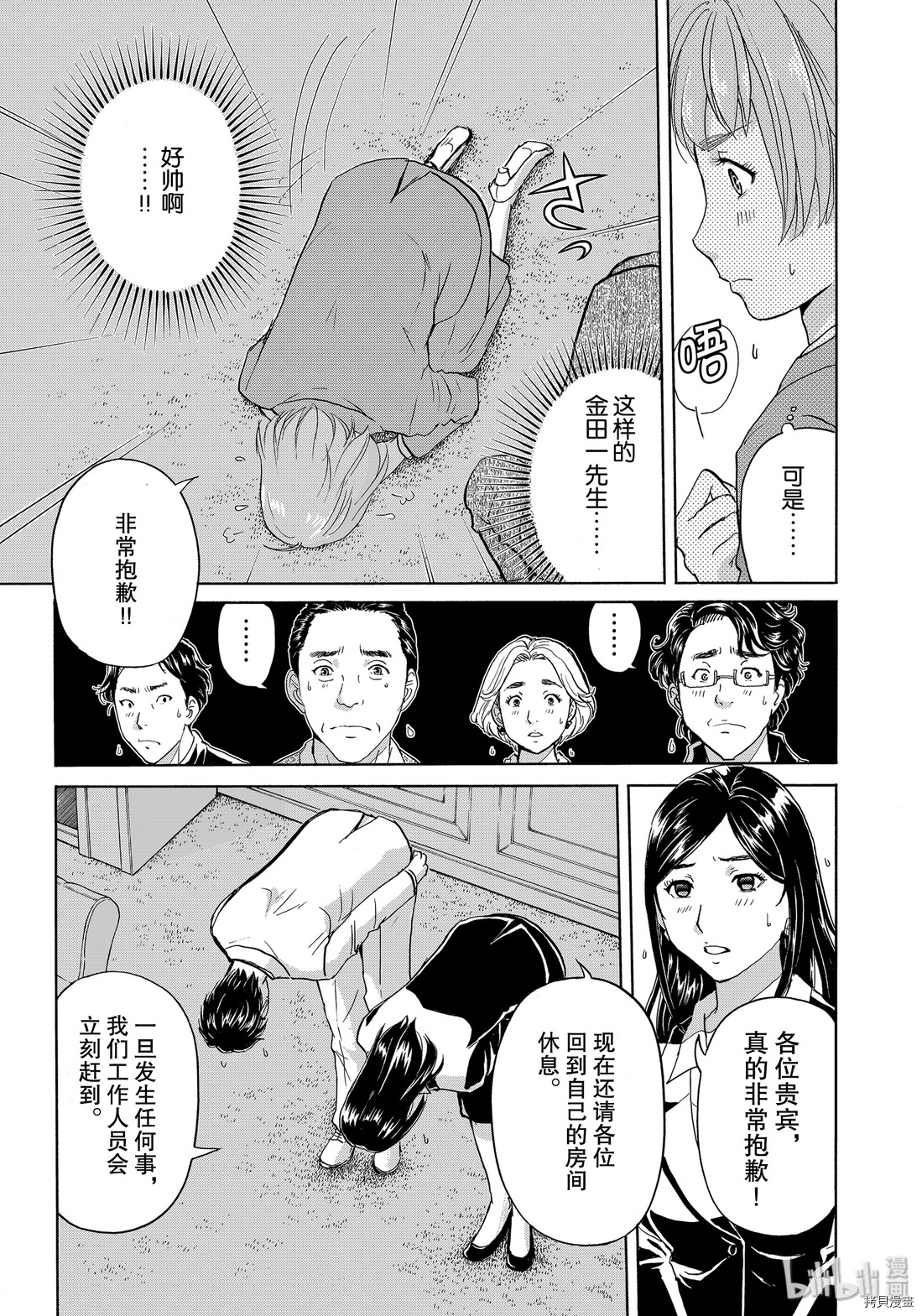 金田一37岁事件簿[拷贝漫画]韩漫全集-第57話无删减无遮挡章节图片 