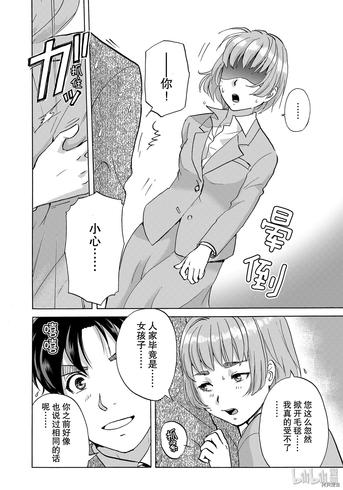 金田一37岁事件簿[拷贝漫画]韩漫全集-第61話无删减无遮挡章节图片 