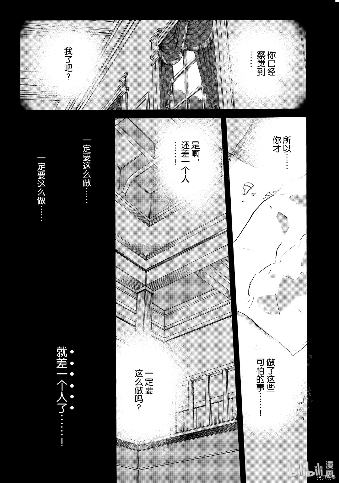 金田一37岁事件簿[拷贝漫画]韩漫全集-第62話无删减无遮挡章节图片 