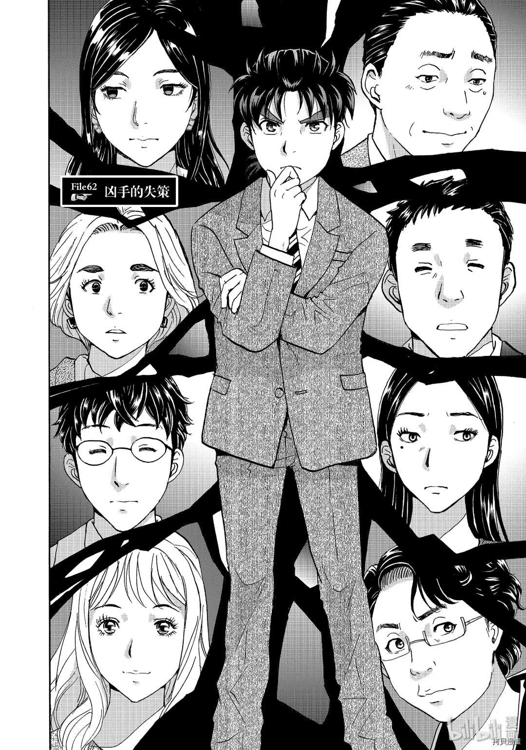 金田一37岁事件簿[拷贝漫画]韩漫全集-第62話无删减无遮挡章节图片 