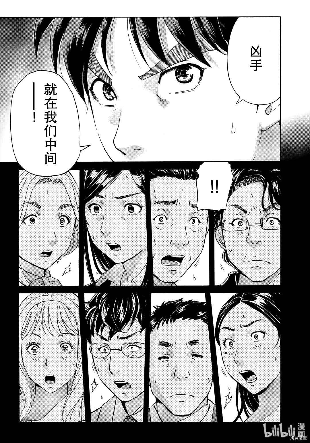 金田一37岁事件簿[拷贝漫画]韩漫全集-第62話无删减无遮挡章节图片 