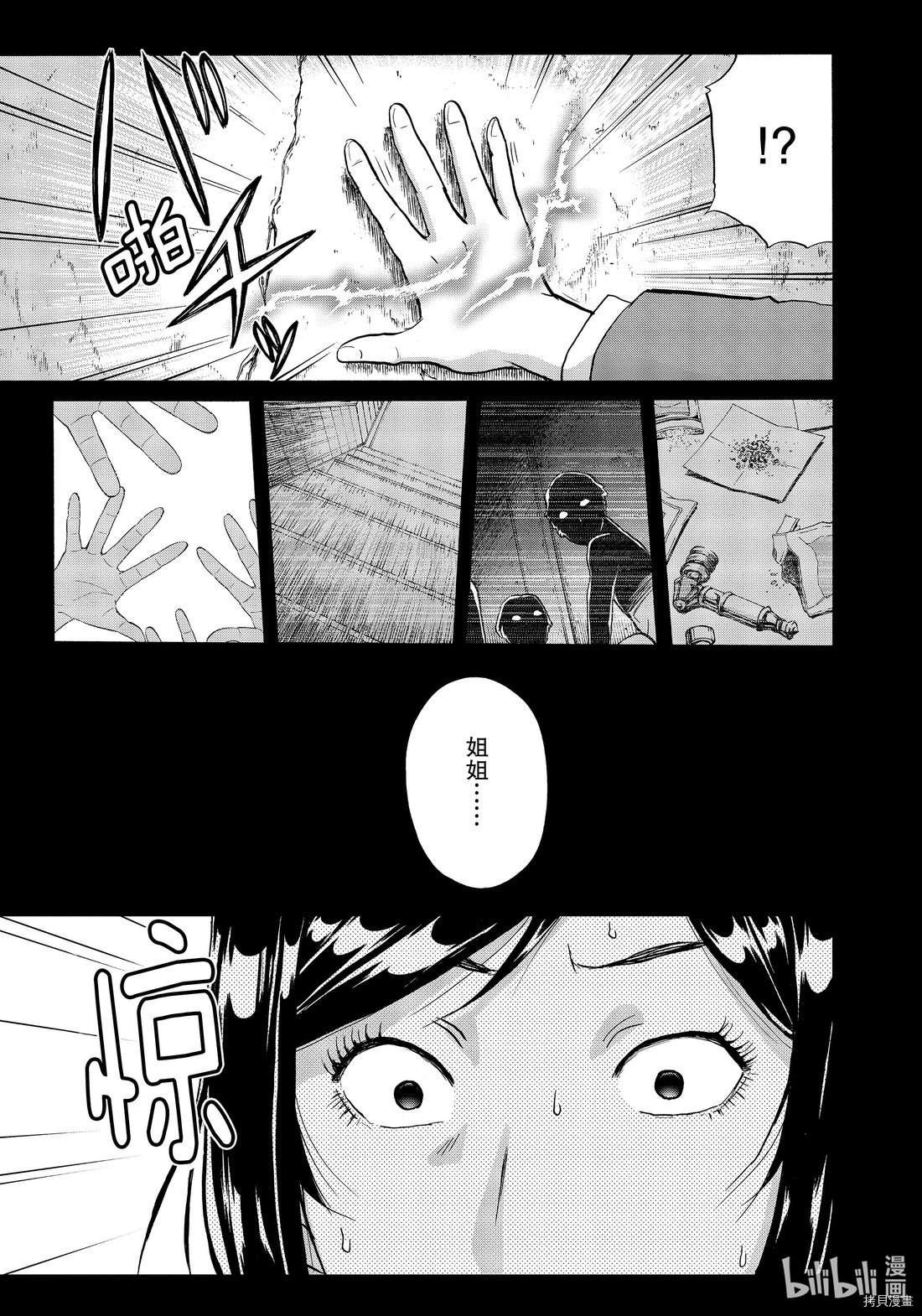 金田一37岁事件簿[拷贝漫画]韩漫全集-第65話无删减无遮挡章节图片 