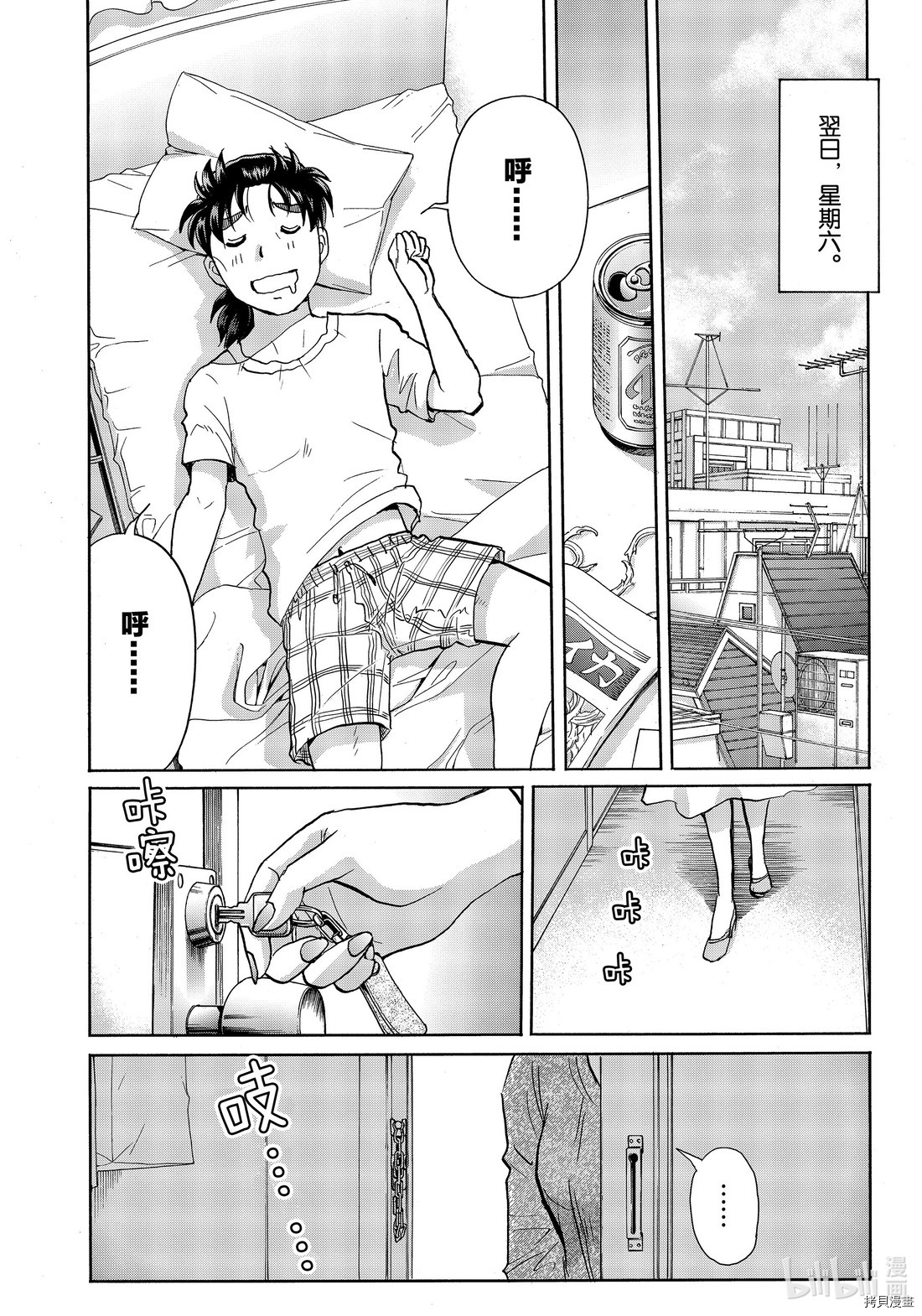金田一37岁事件簿[拷贝漫画]韩漫全集-第66話无删减无遮挡章节图片 