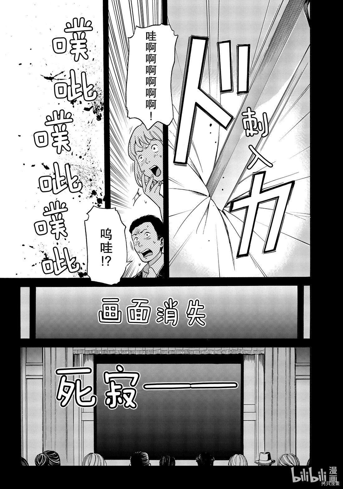 金田一37岁事件簿[拷贝漫画]韩漫全集-第67話无删减无遮挡章节图片 