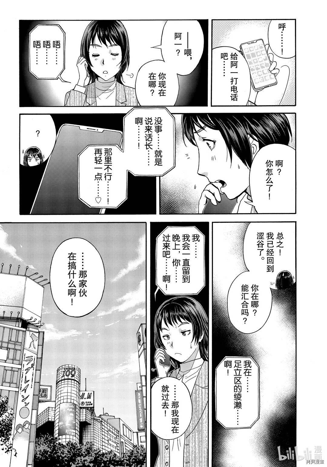 金田一37岁事件簿[拷贝漫画]韩漫全集-第72話无删减无遮挡章节图片 