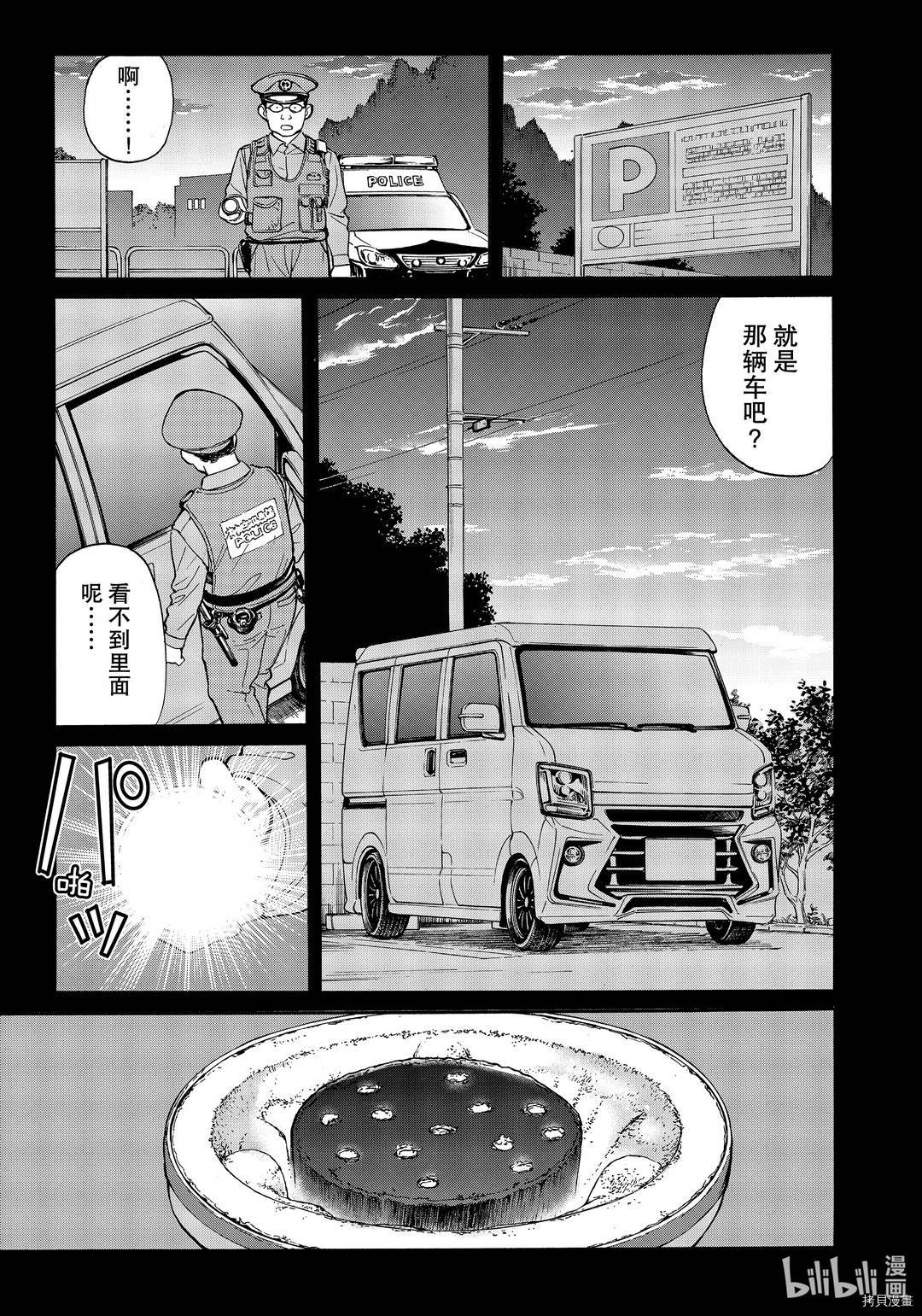 金田一37岁事件簿[拷贝漫画]韩漫全集-第72話无删减无遮挡章节图片 