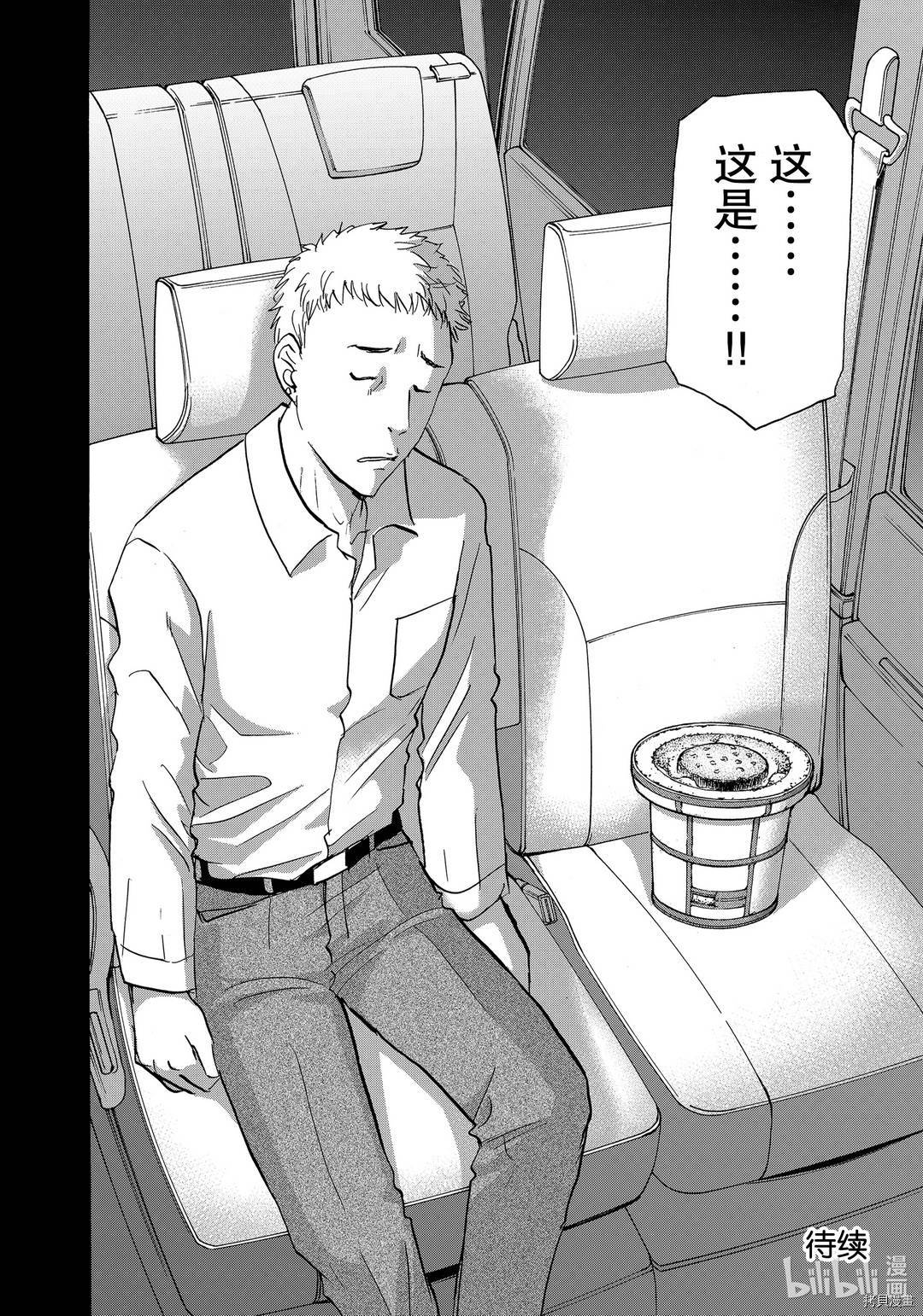 金田一37岁事件簿[拷贝漫画]韩漫全集-第72話无删减无遮挡章节图片 