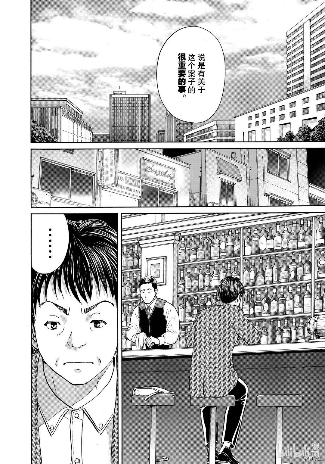 金田一37岁事件簿[拷贝漫画]韩漫全集-第74話无删减无遮挡章节图片 