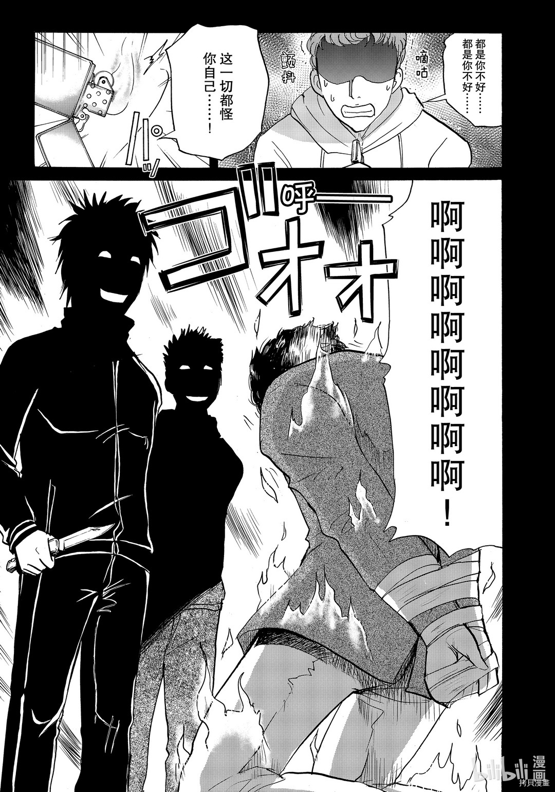 金田一37岁事件簿[拷贝漫画]韩漫全集-第75話无删减无遮挡章节图片 