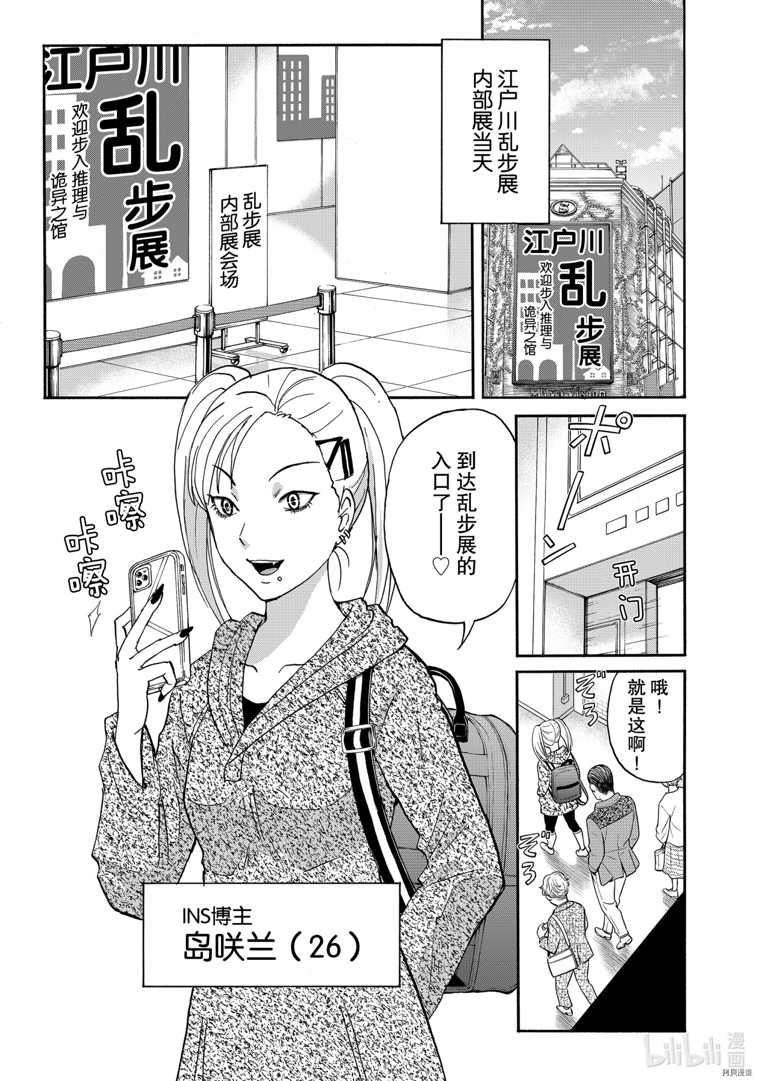 金田一37岁事件簿[拷贝漫画]韩漫全集-第84話无删减无遮挡章节图片 