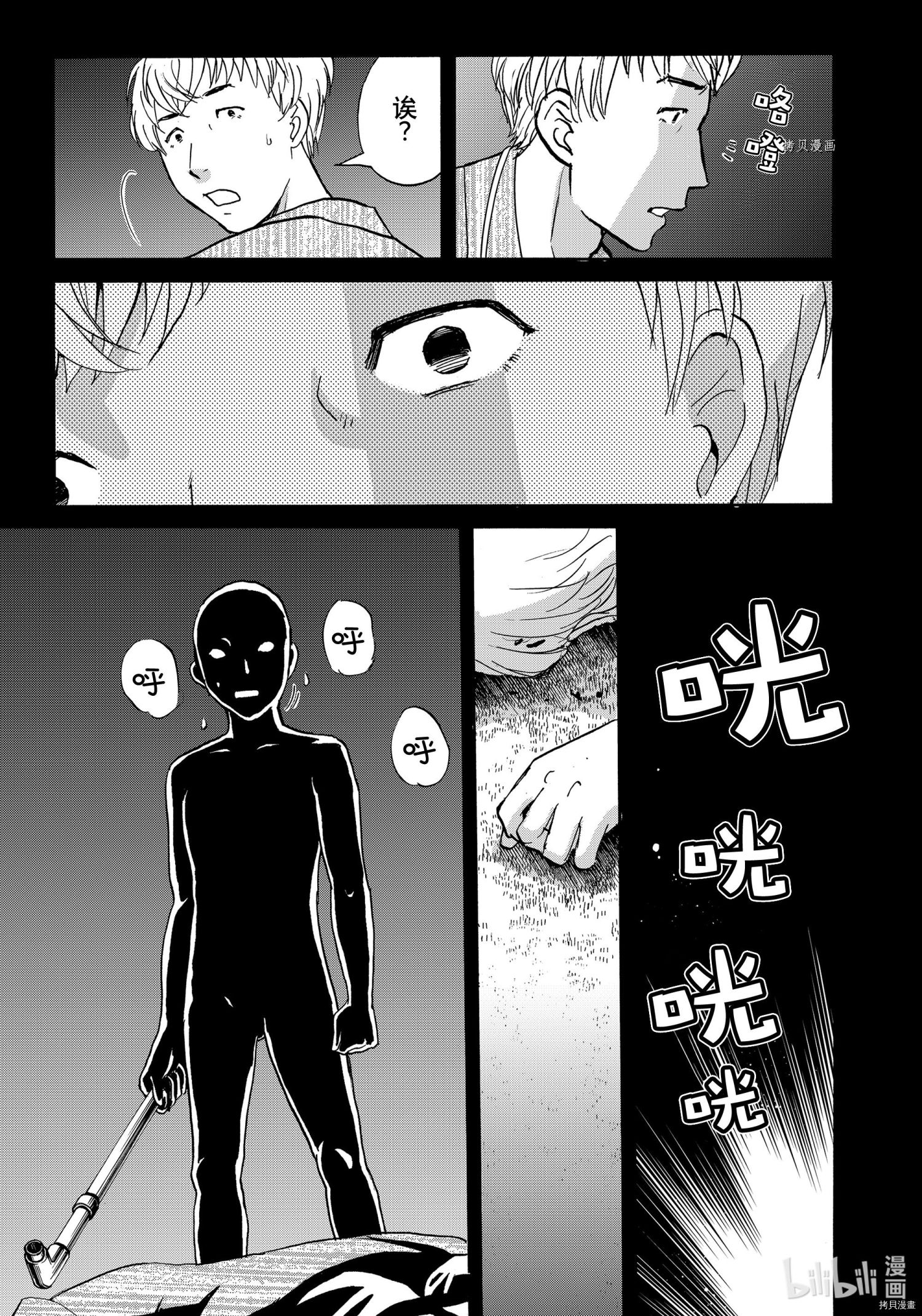 金田一37岁事件簿[拷贝漫画]韩漫全集-第88話无删减无遮挡章节图片 