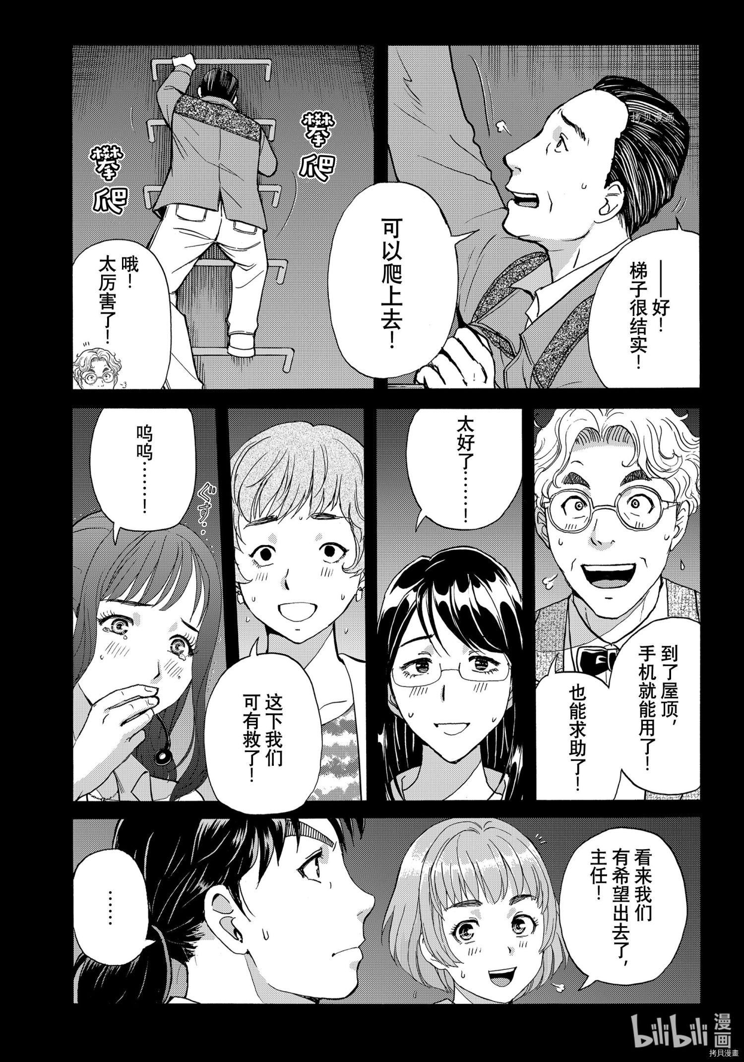 金田一37岁事件簿[拷贝漫画]韩漫全集-第88話无删减无遮挡章节图片 