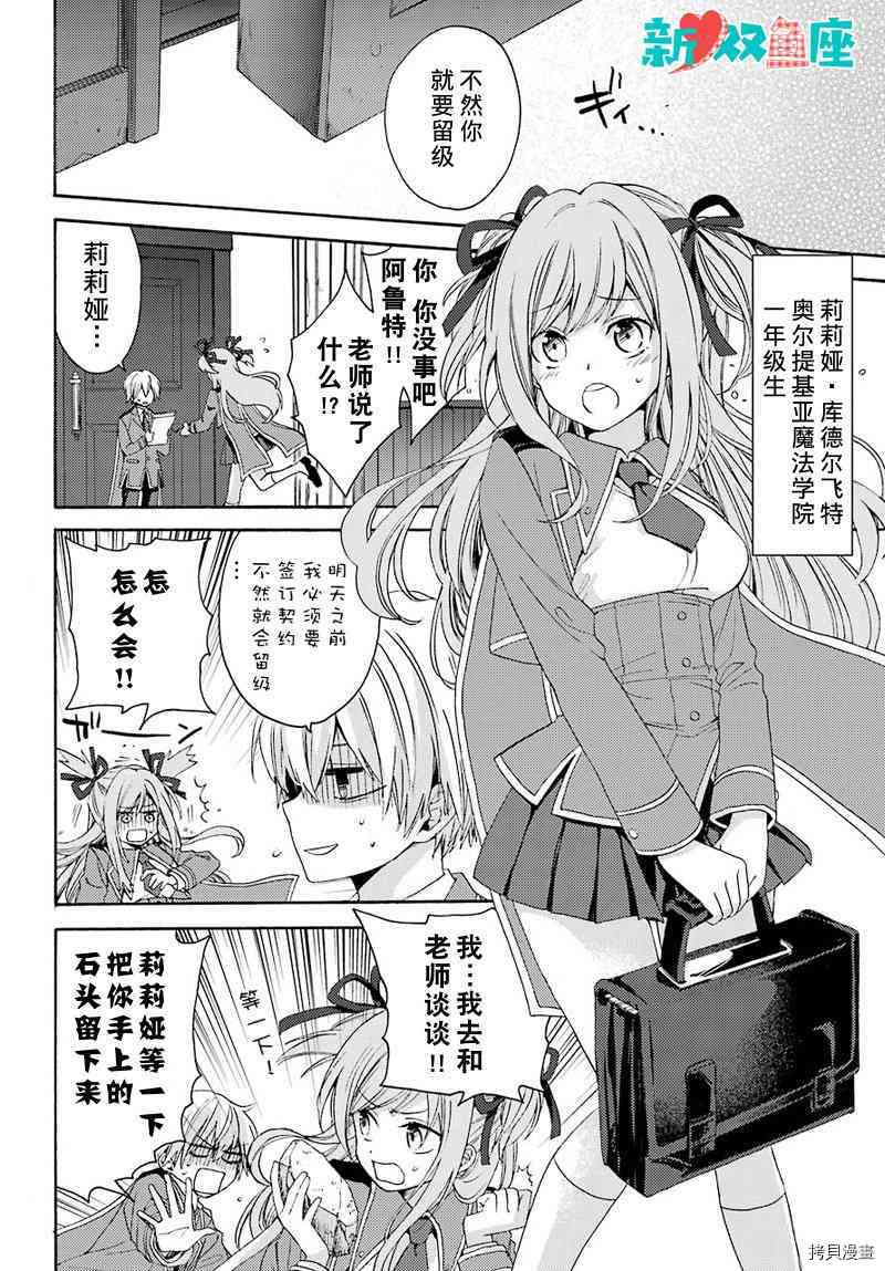 金装的维尔梅[拷贝漫画]韩漫全集-第00话无删减无遮挡章节图片 