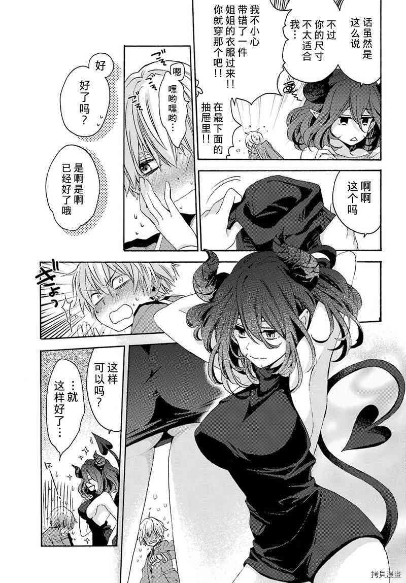 金装的维尔梅[拷贝漫画]韩漫全集-第00话无删减无遮挡章节图片 