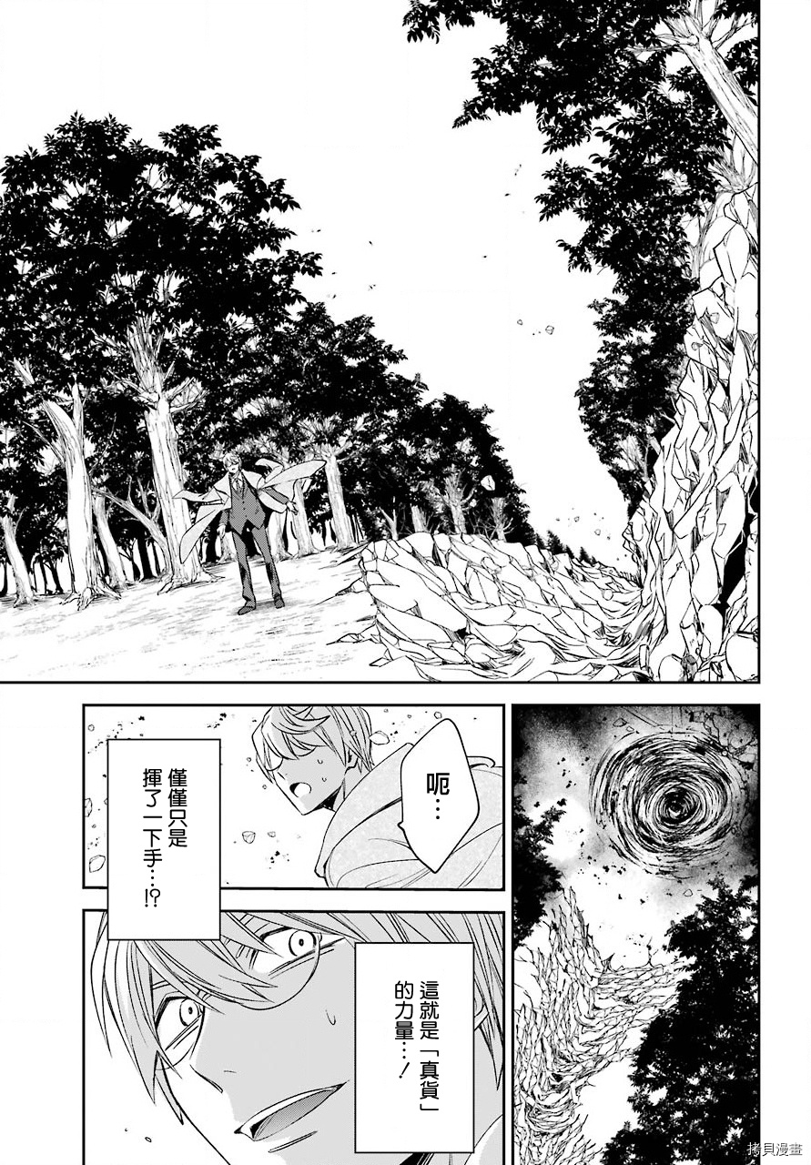 金装的维尔梅[拷贝漫画]韩漫全集-第8.1話无删减无遮挡章节图片 