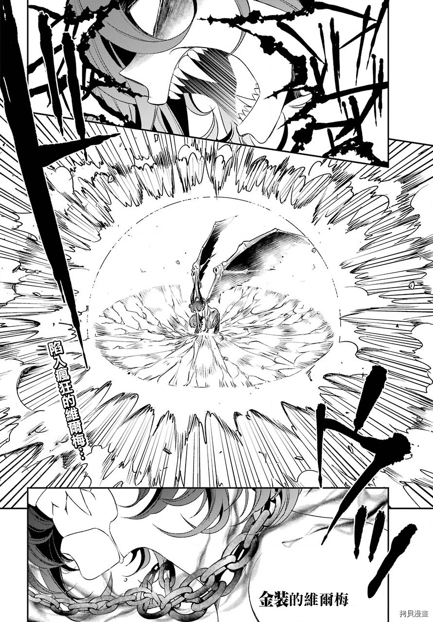 金装的维尔梅[拷贝漫画]韩漫全集-第8.2話无删减无遮挡章节图片 
