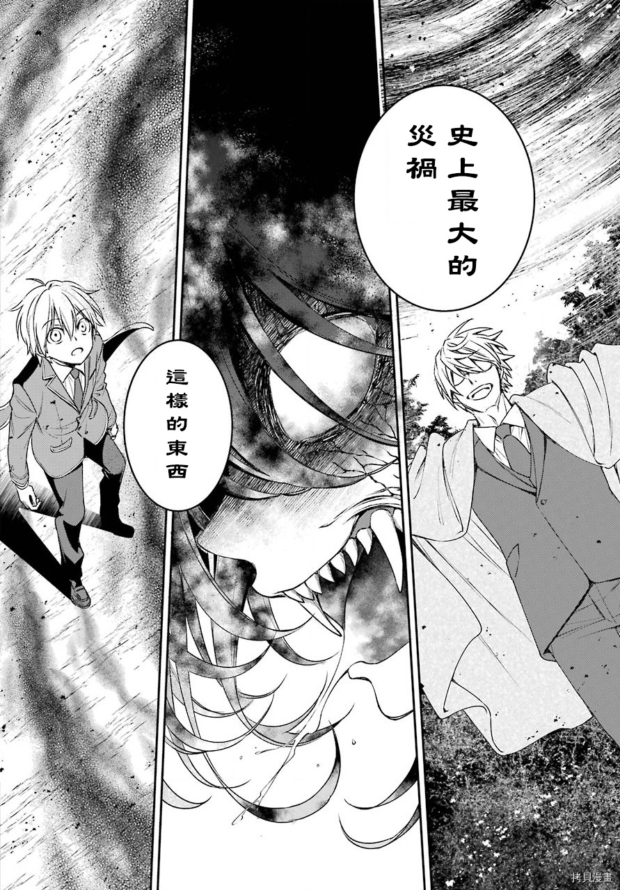金装的维尔梅[拷贝漫画]韩漫全集-第8.2話无删减无遮挡章节图片 