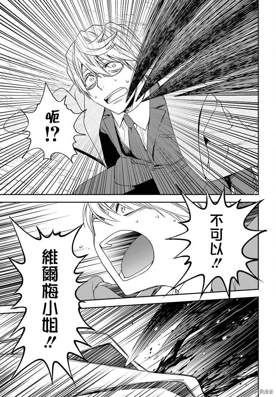 金装的维尔梅[拷贝漫画]韩漫全集-第8.2話无删减无遮挡章节图片 