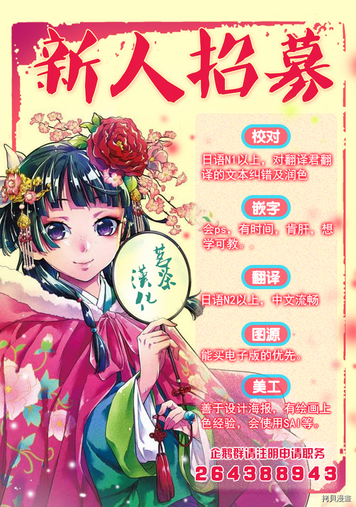 金装的维尔梅[拷贝漫画]韩漫全集-第8.2話无删减无遮挡章节图片 