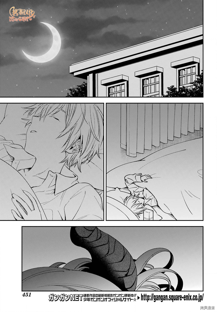 金装的维尔梅[拷贝漫画]韩漫全集-第10話无删减无遮挡章节图片 