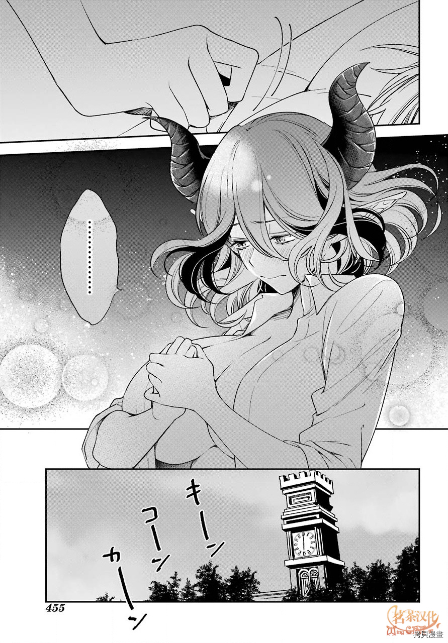 金装的维尔梅[拷贝漫画]韩漫全集-第10話无删减无遮挡章节图片 