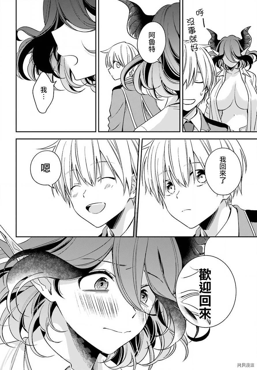 金装的维尔梅[拷贝漫画]韩漫全集-第10.5話无删减无遮挡章节图片 