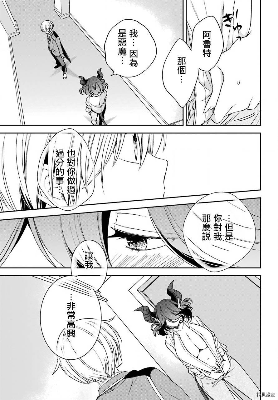 金装的维尔梅[拷贝漫画]韩漫全集-第10.5話无删减无遮挡章节图片 