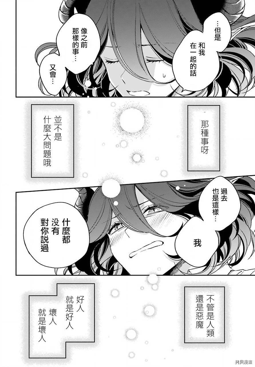 金装的维尔梅[拷贝漫画]韩漫全集-第10.5話无删减无遮挡章节图片 